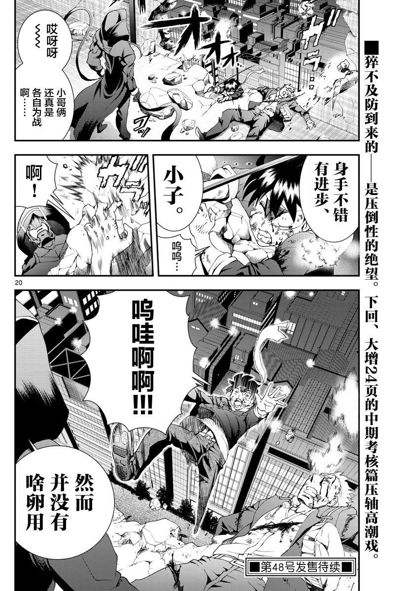 第82话