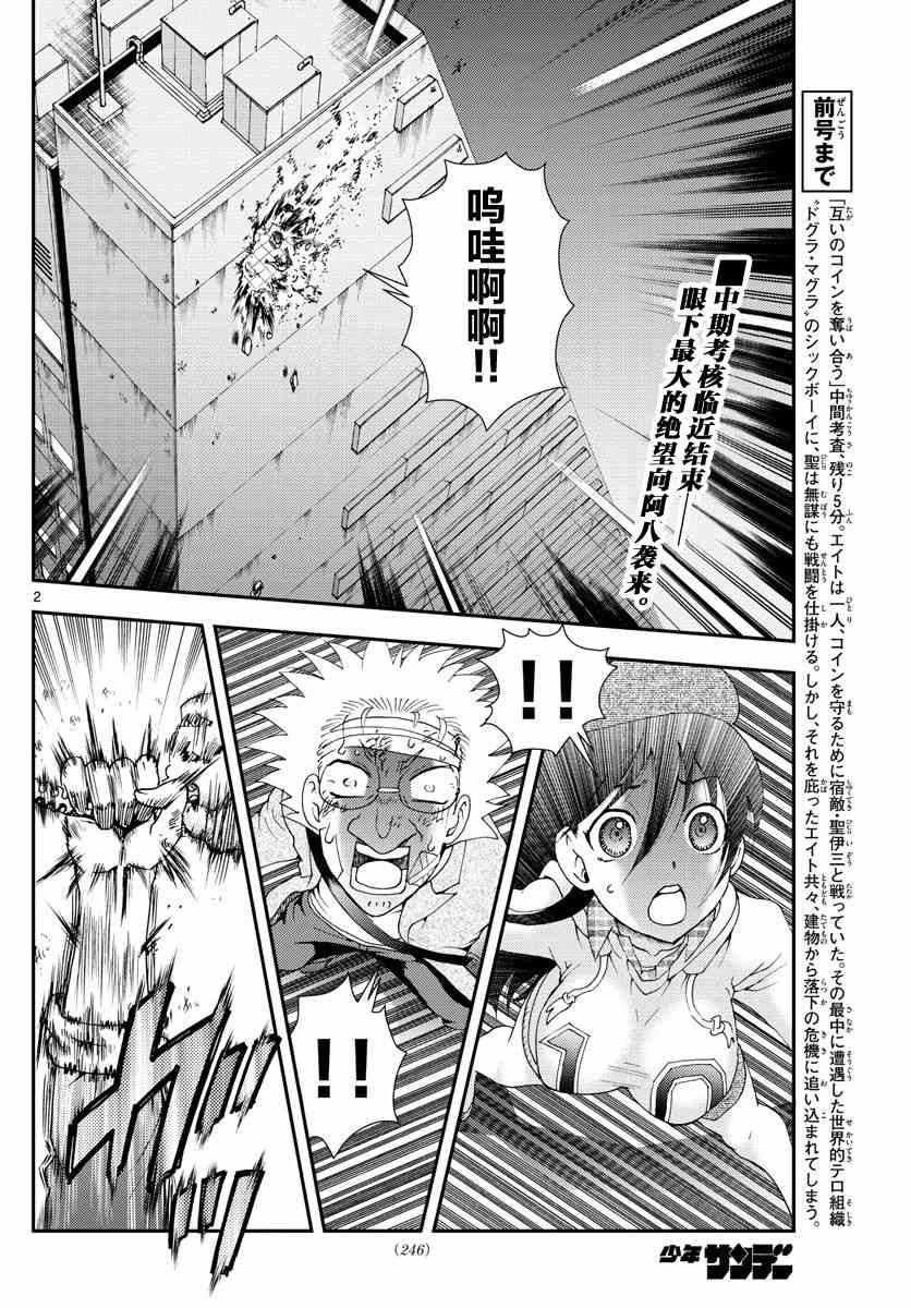 第83话