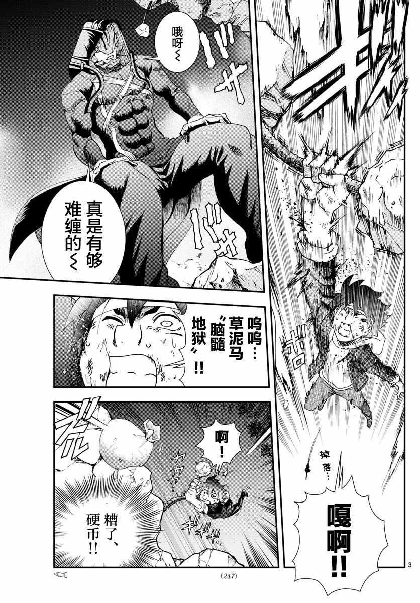 第83话