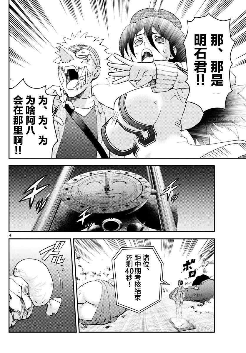 第83话