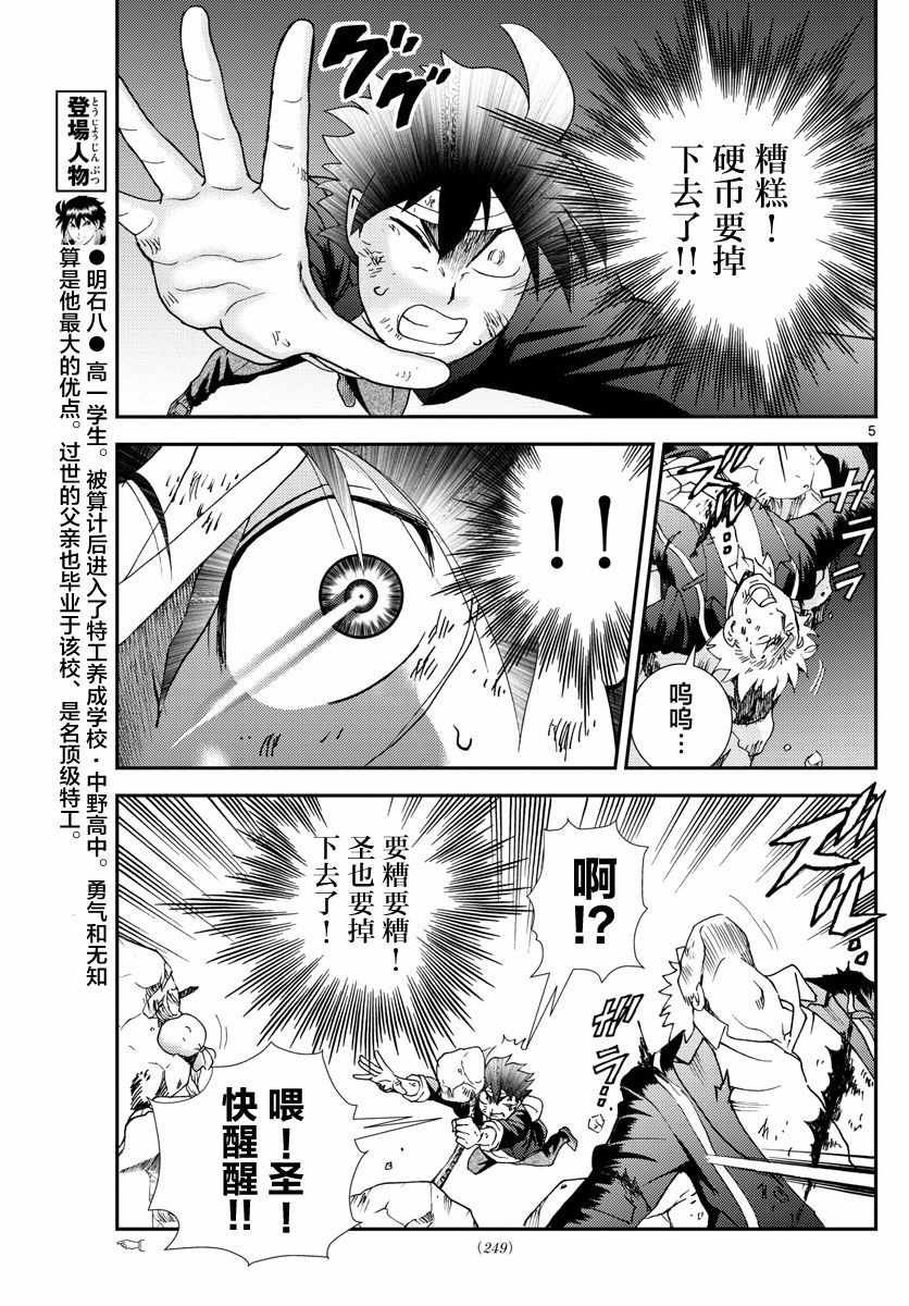 第83话