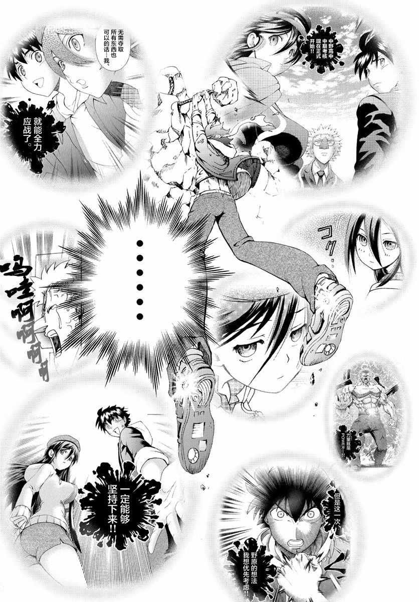 第83话