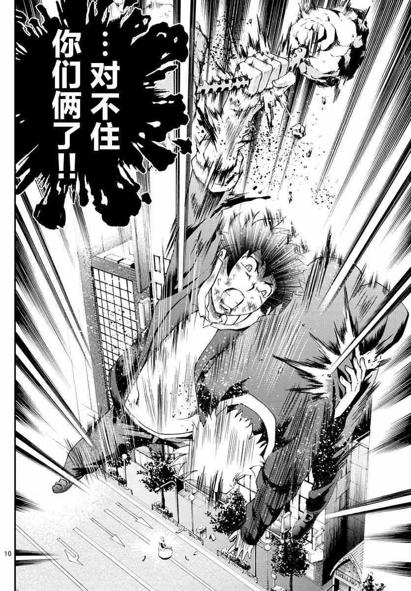 第83话