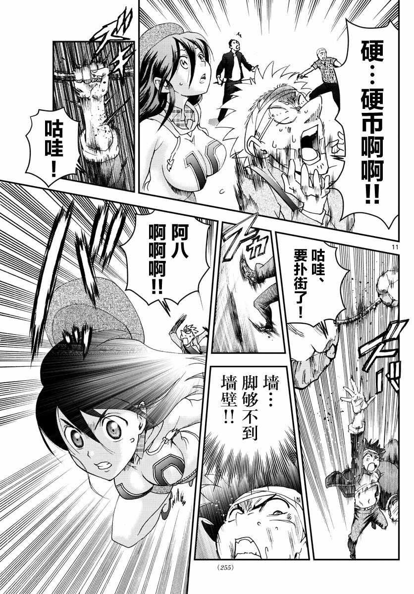 第83话