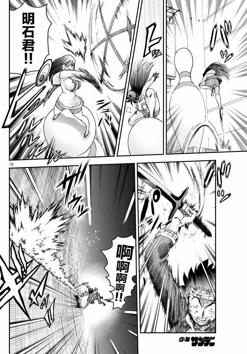 第83话