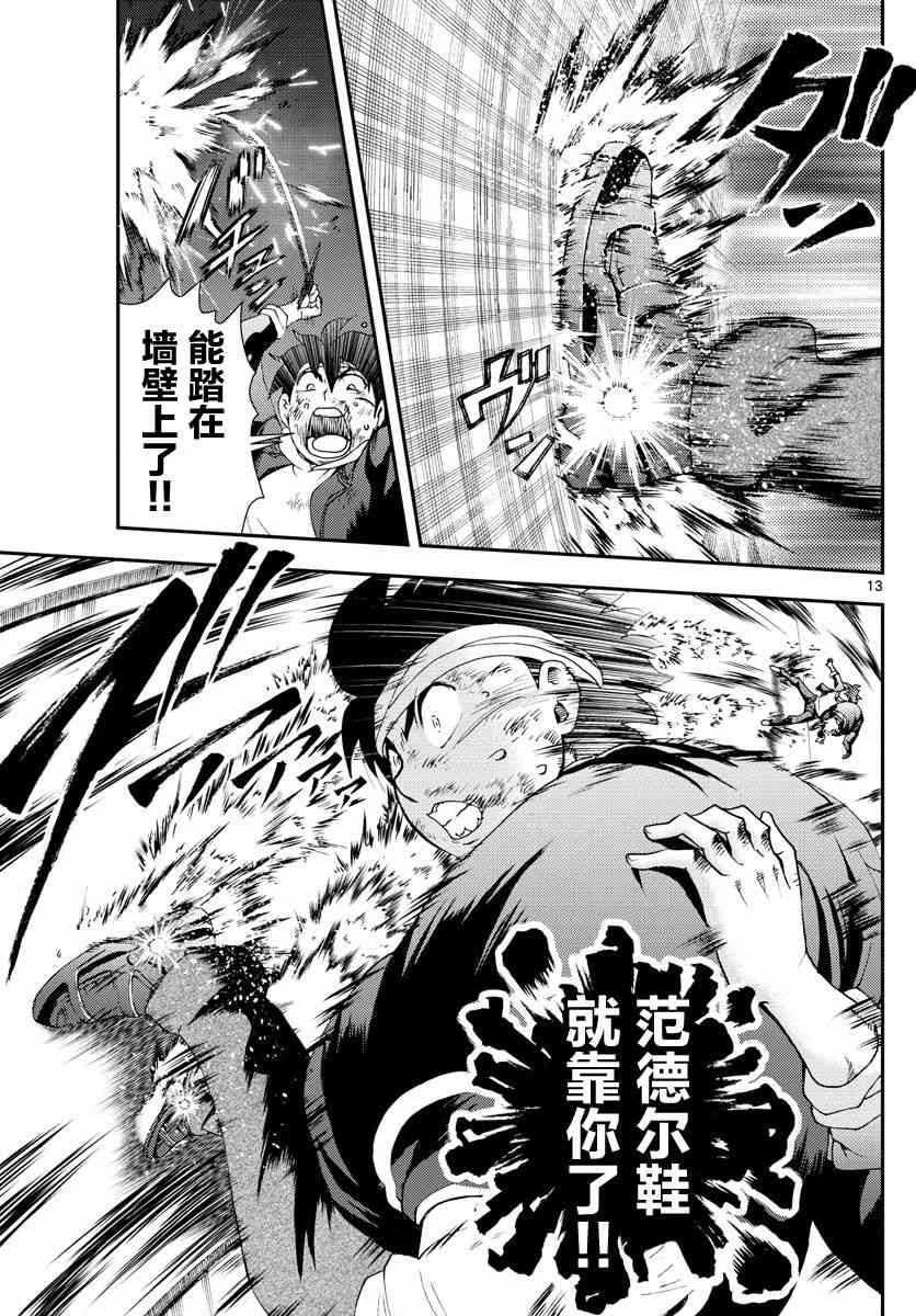 第83话