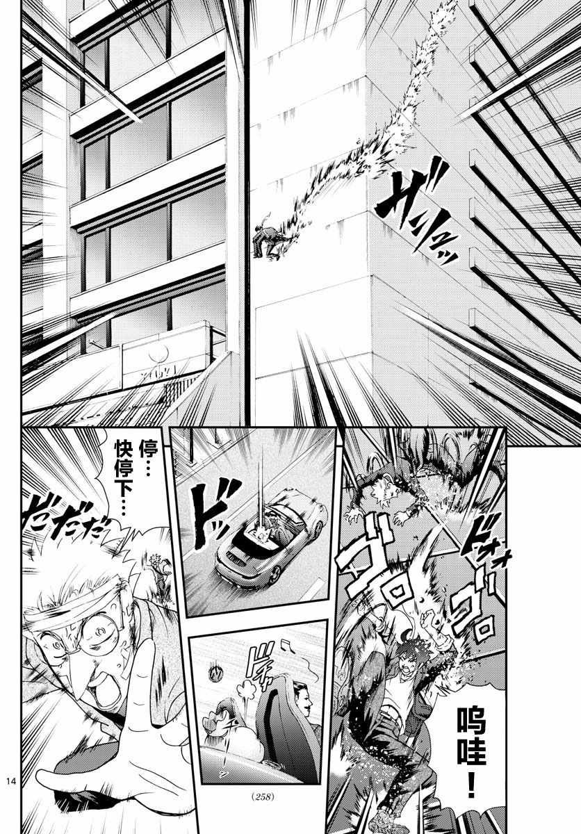 第83话