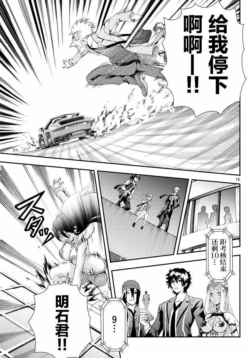 第83话