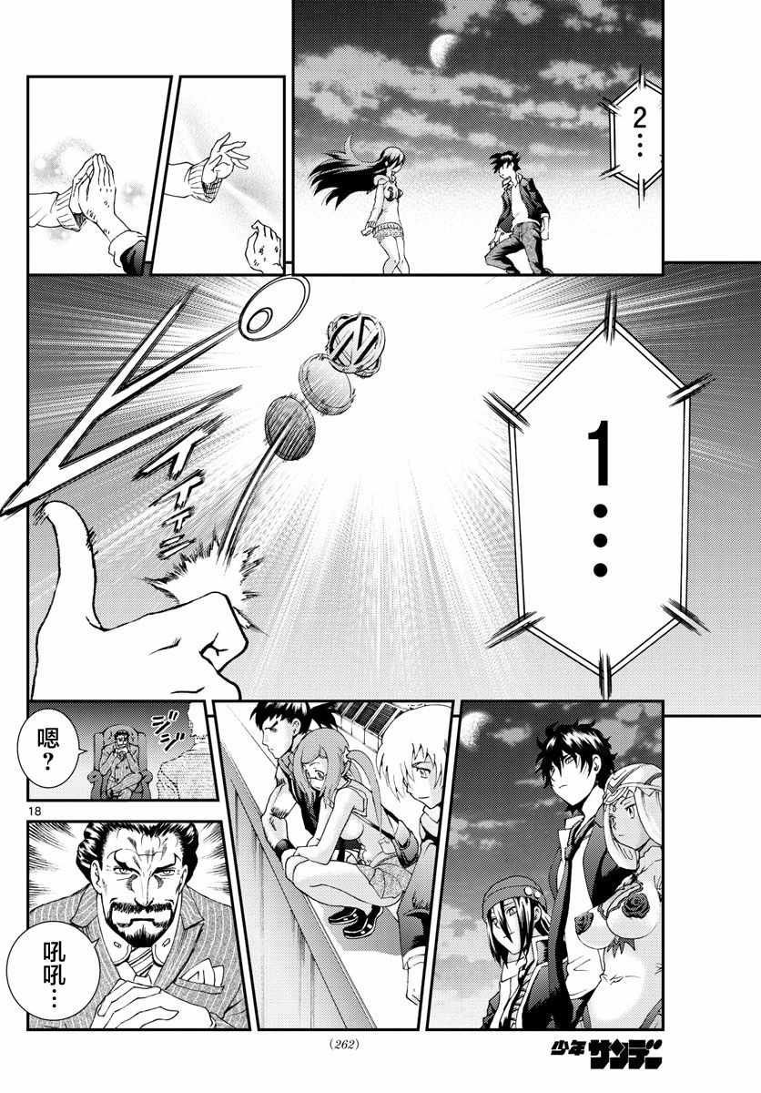 第83话