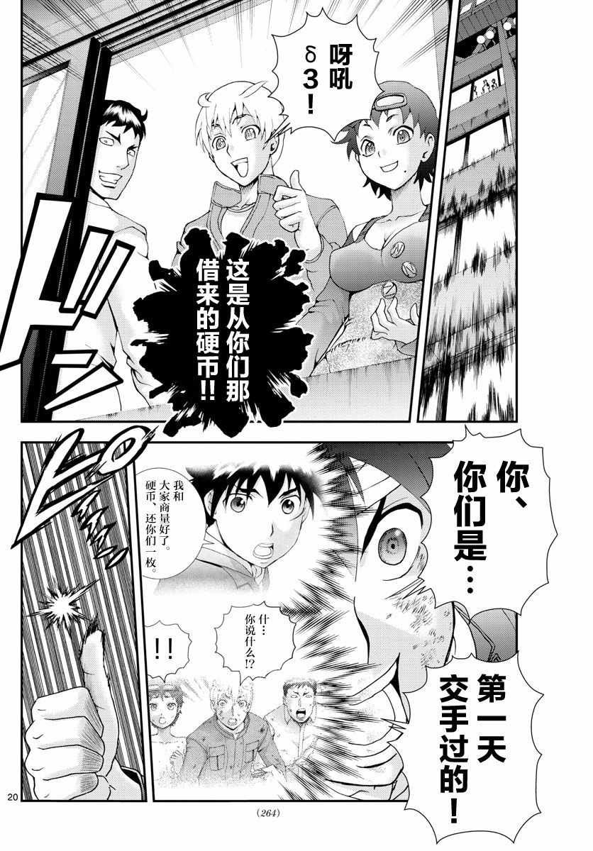 第83话