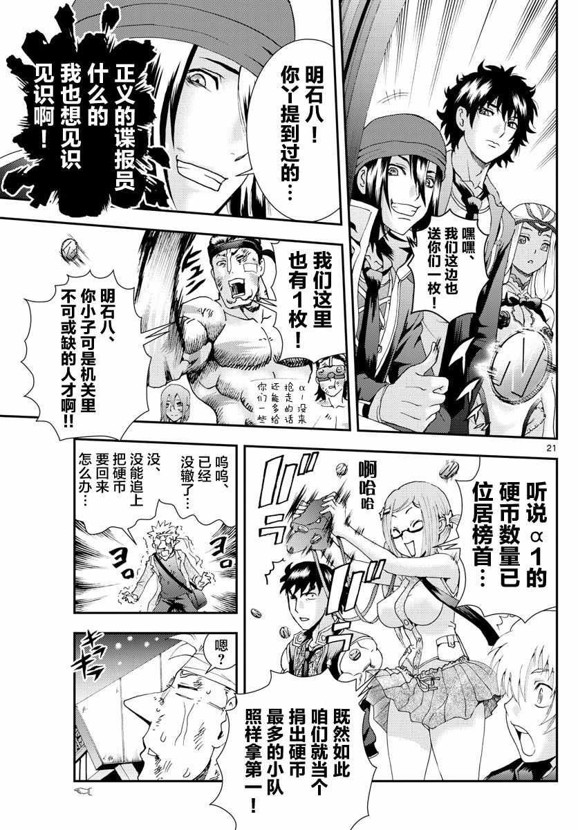 第83话
