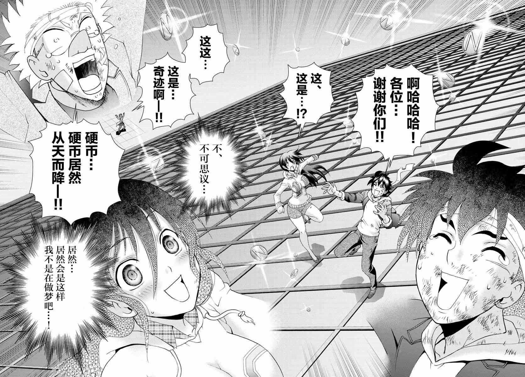 第83话