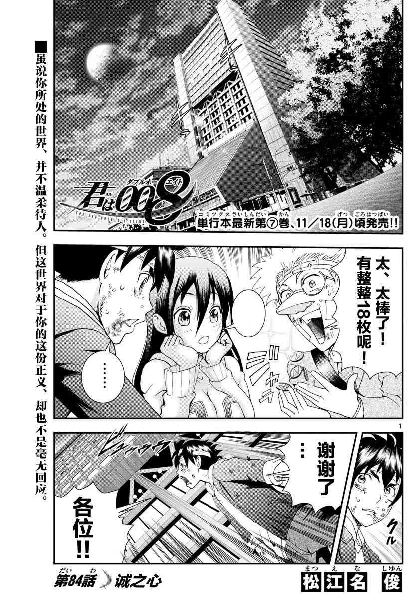 第84话