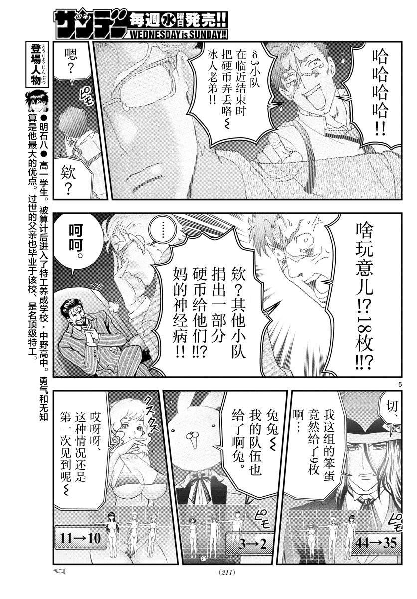 第84话