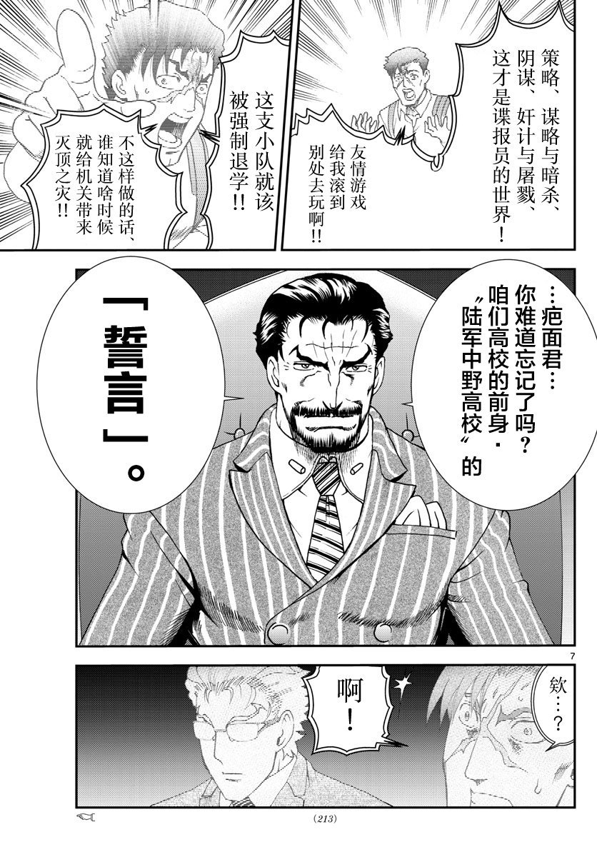 第84话