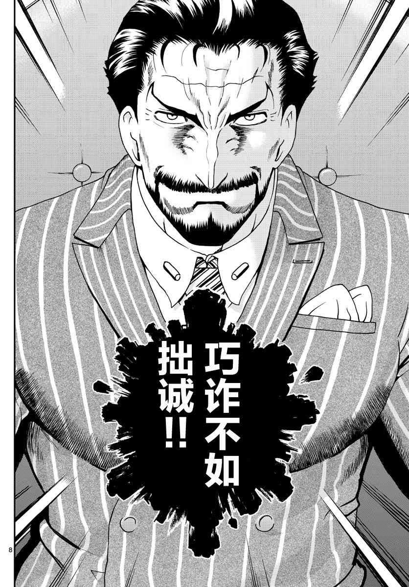 第84话