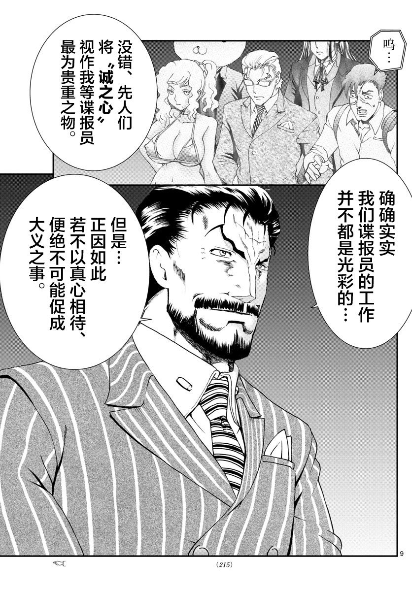 第84话