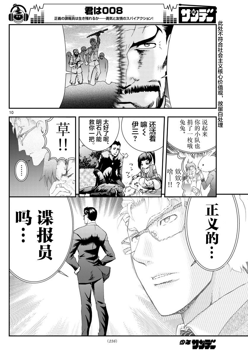 第84话