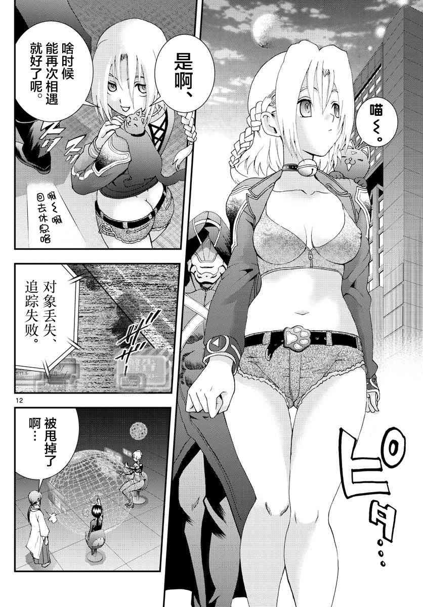 第84话