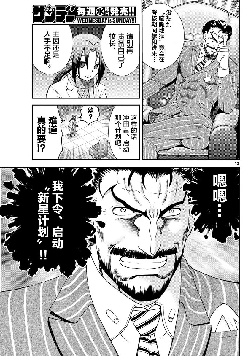 第84话