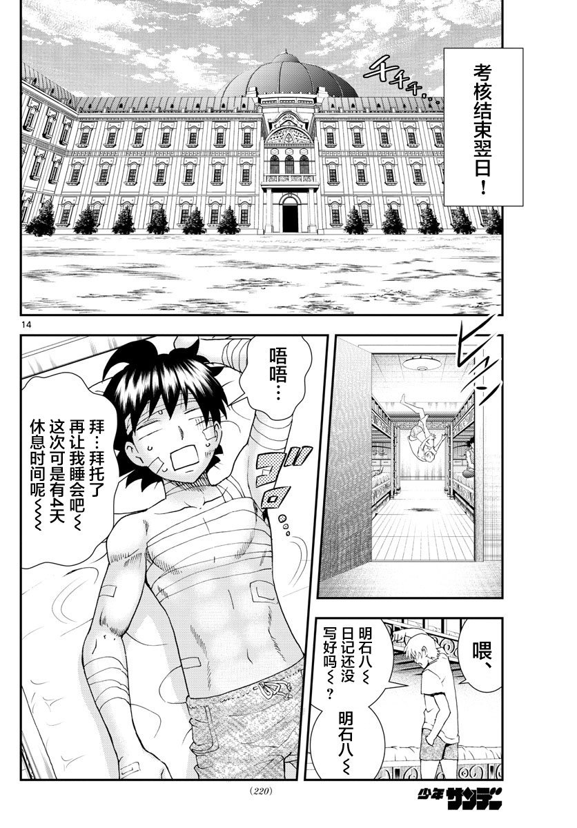 第84话