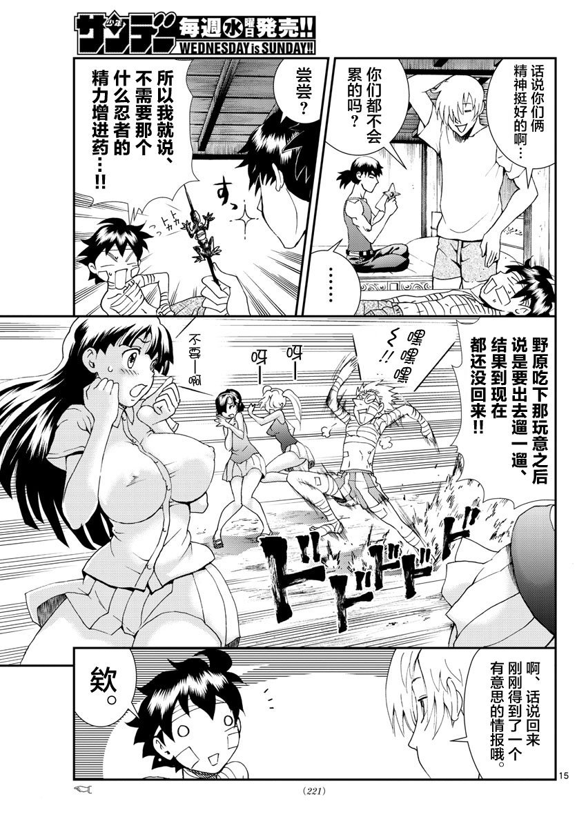 第84话