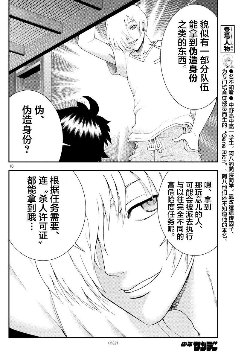 第84话
