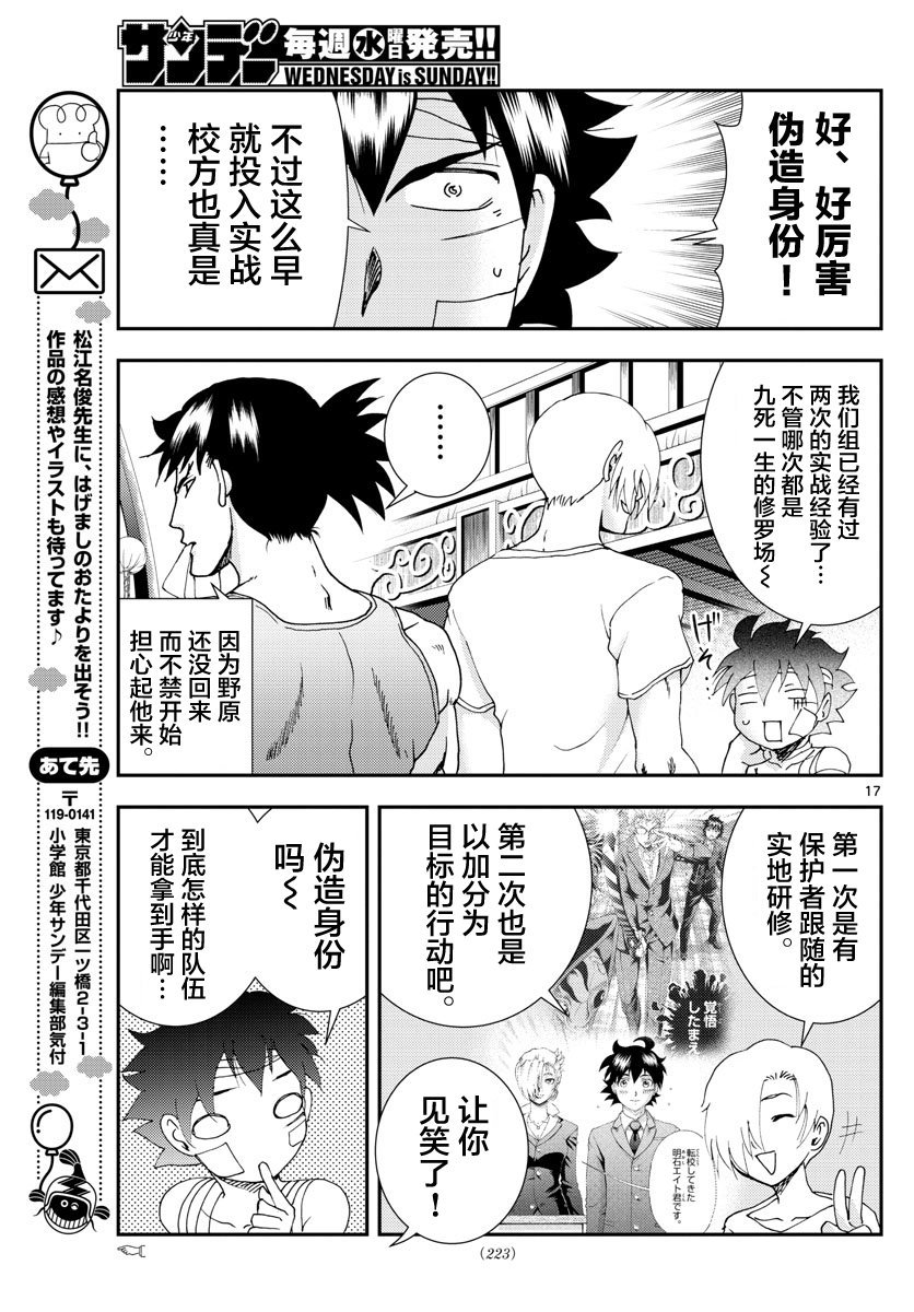 第84话