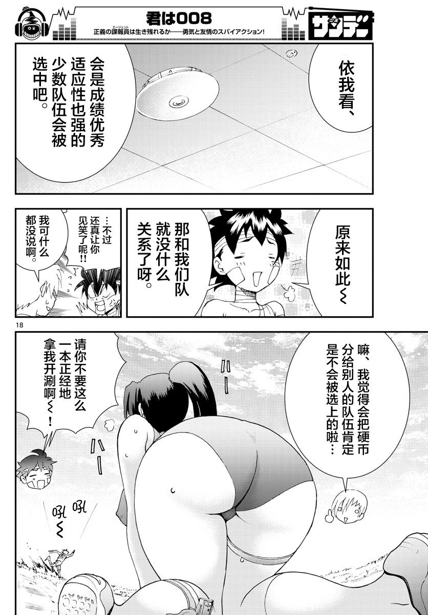 第84话