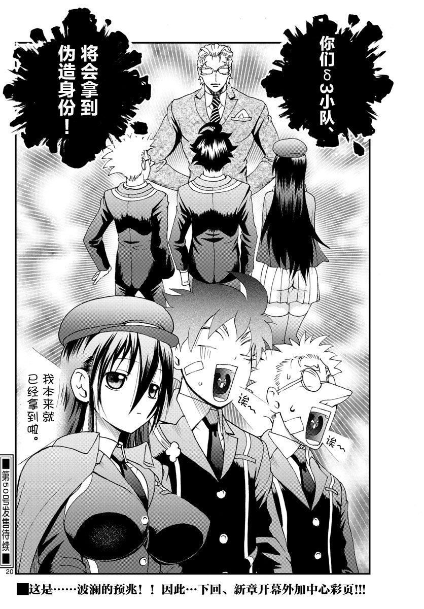 第84话
