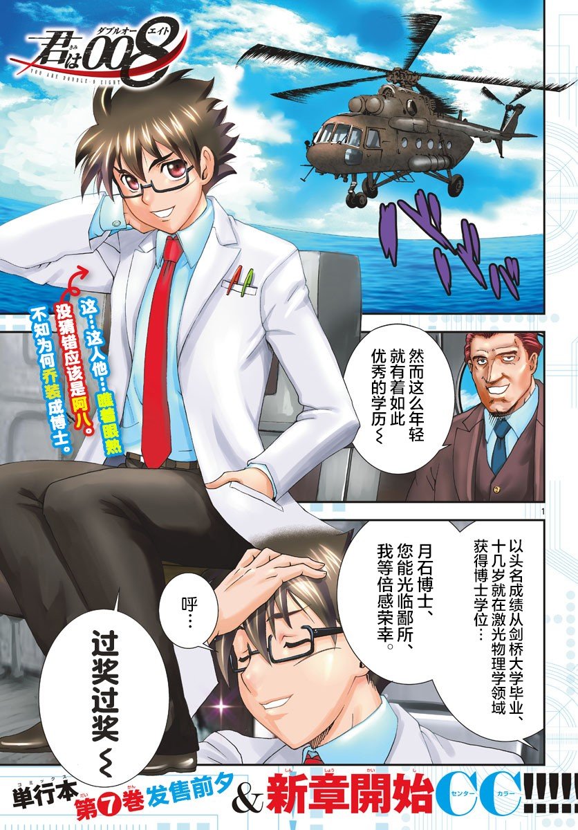 第85话