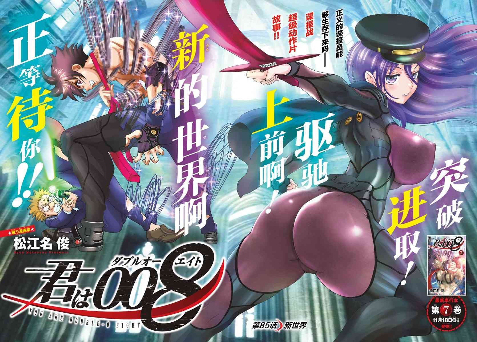 第85话