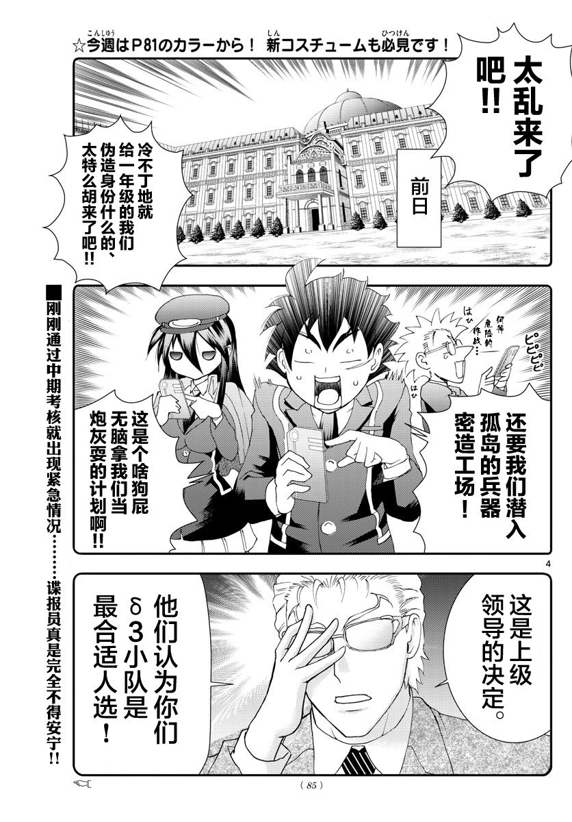 第85话