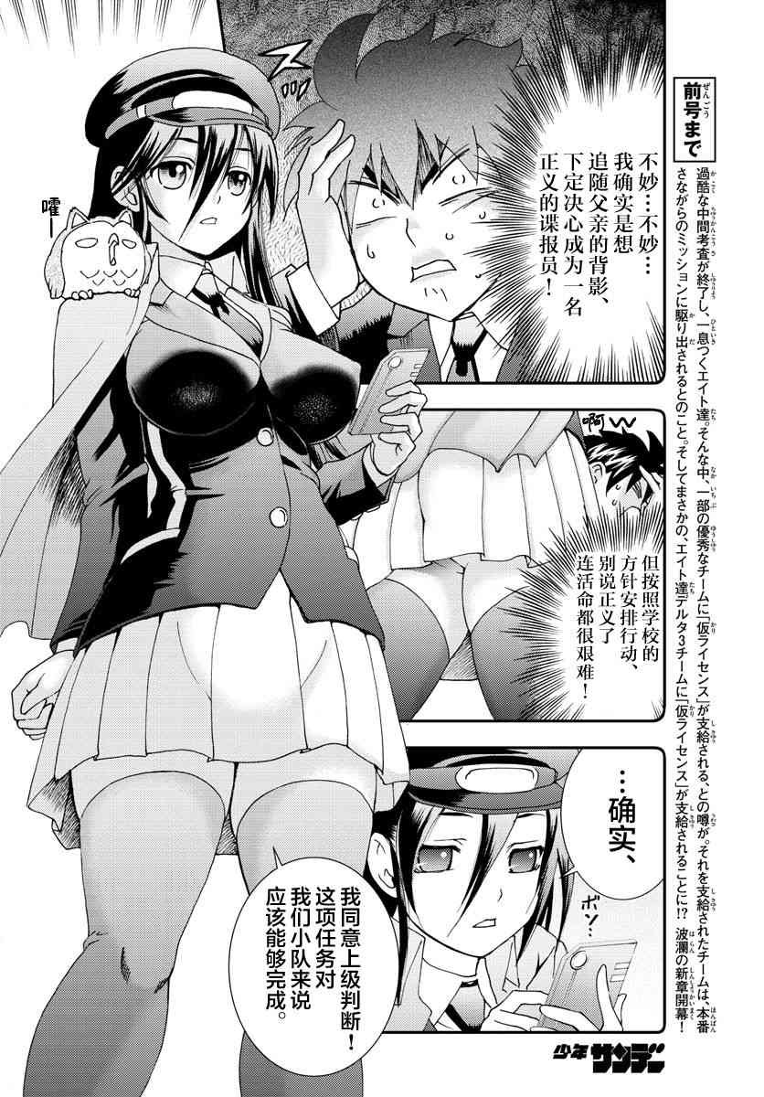 第85话