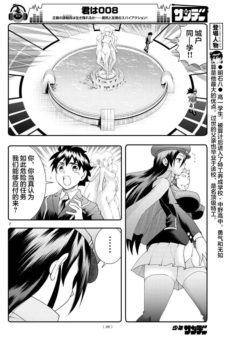 第85话