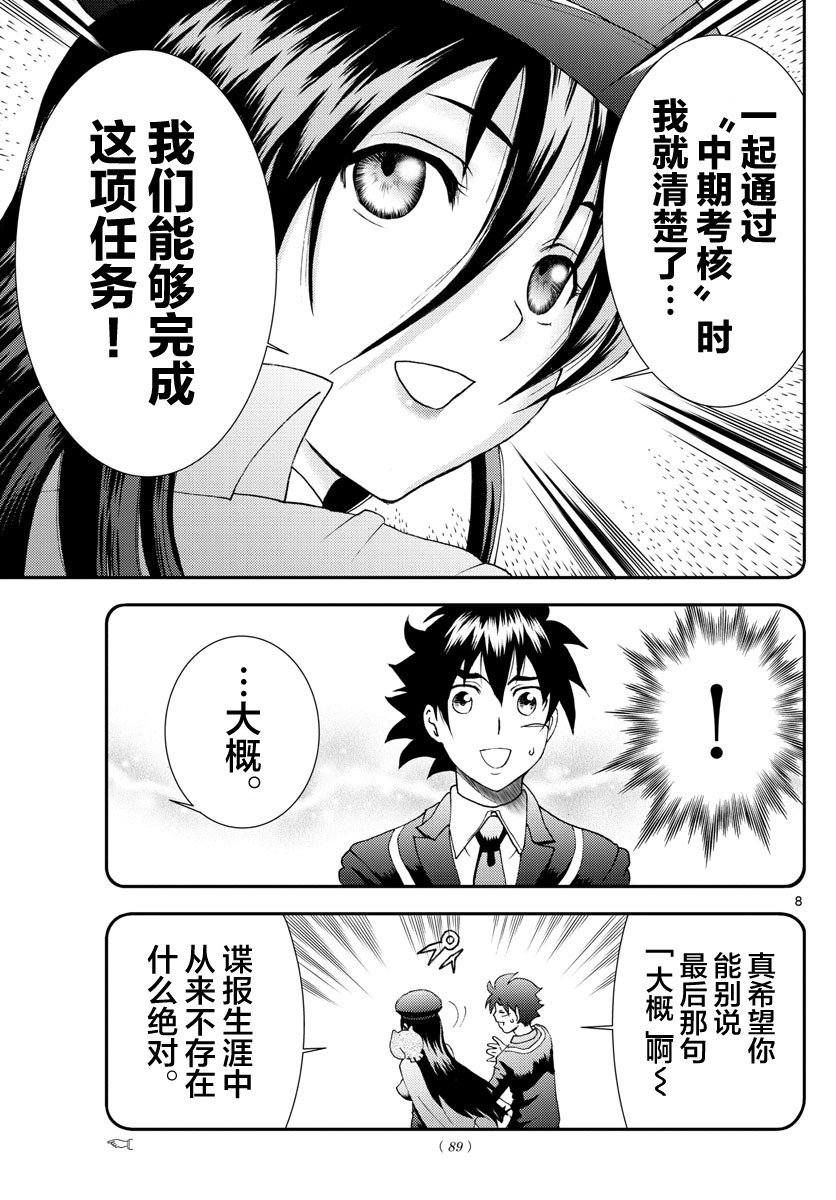 第85话
