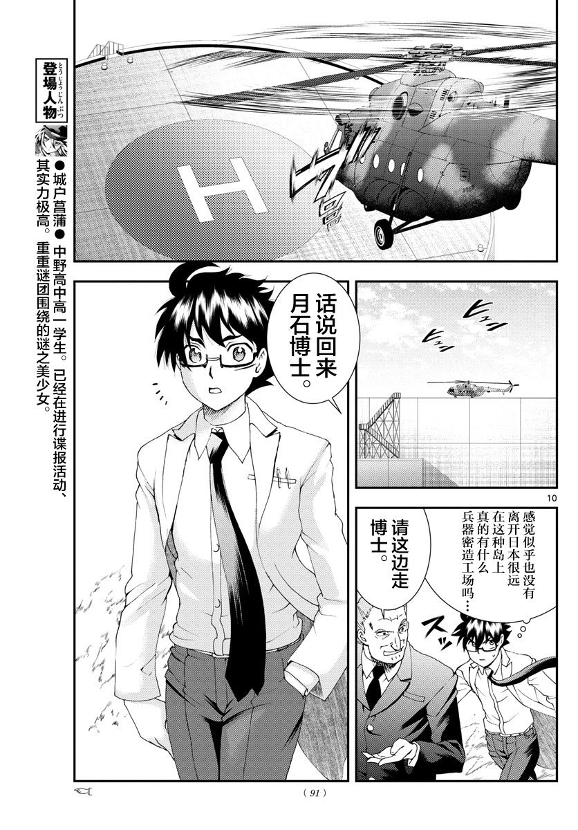 第85话