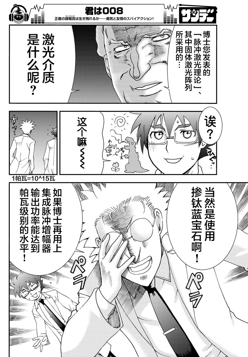 第85话