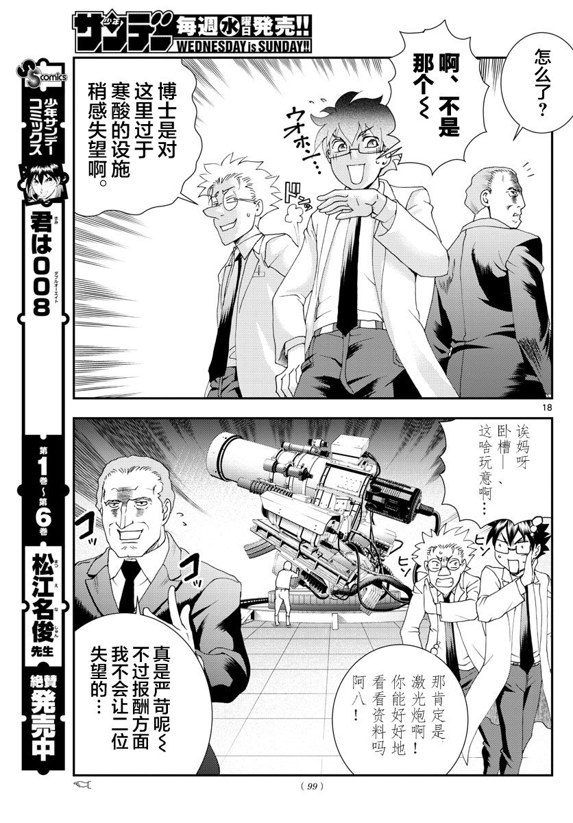 第85话