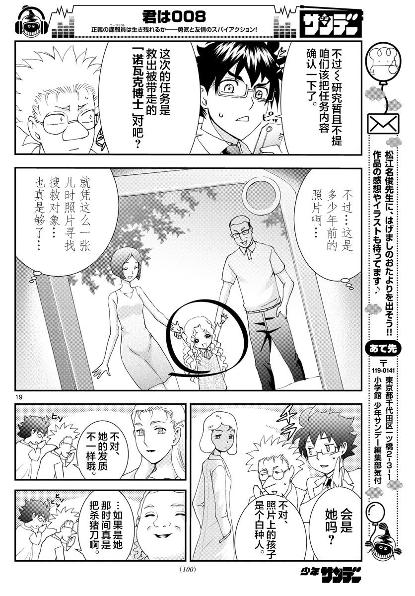第85话