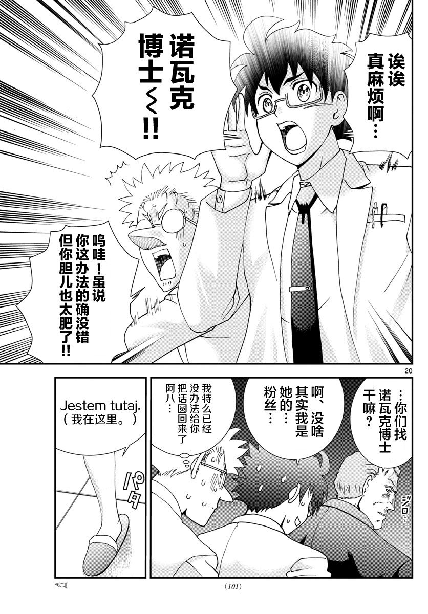 第85话