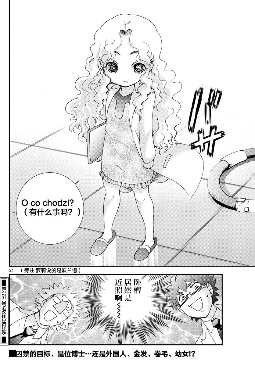 第85话