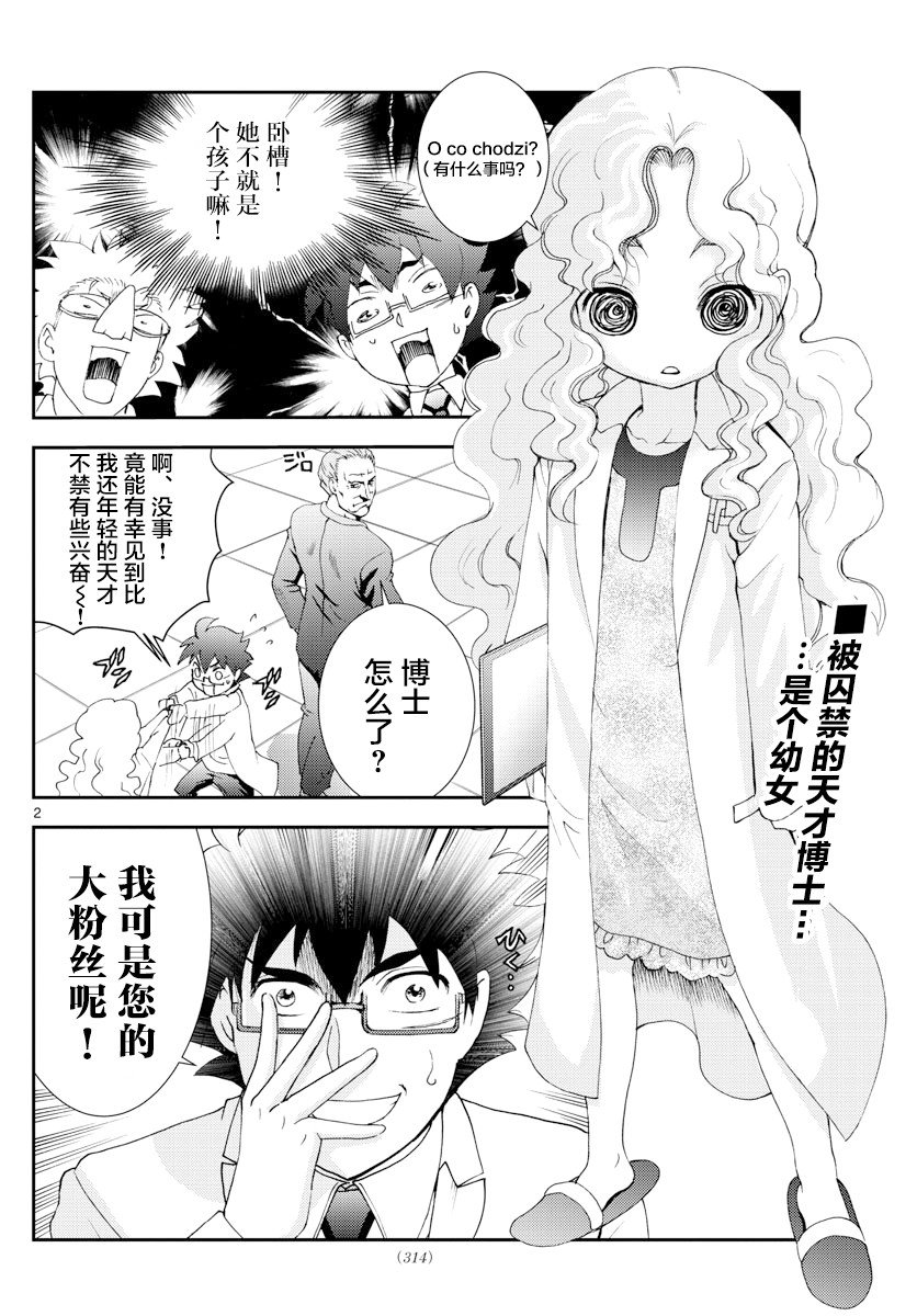 第86话