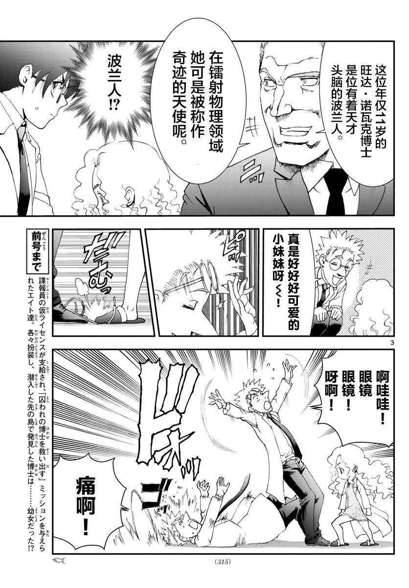 第86话
