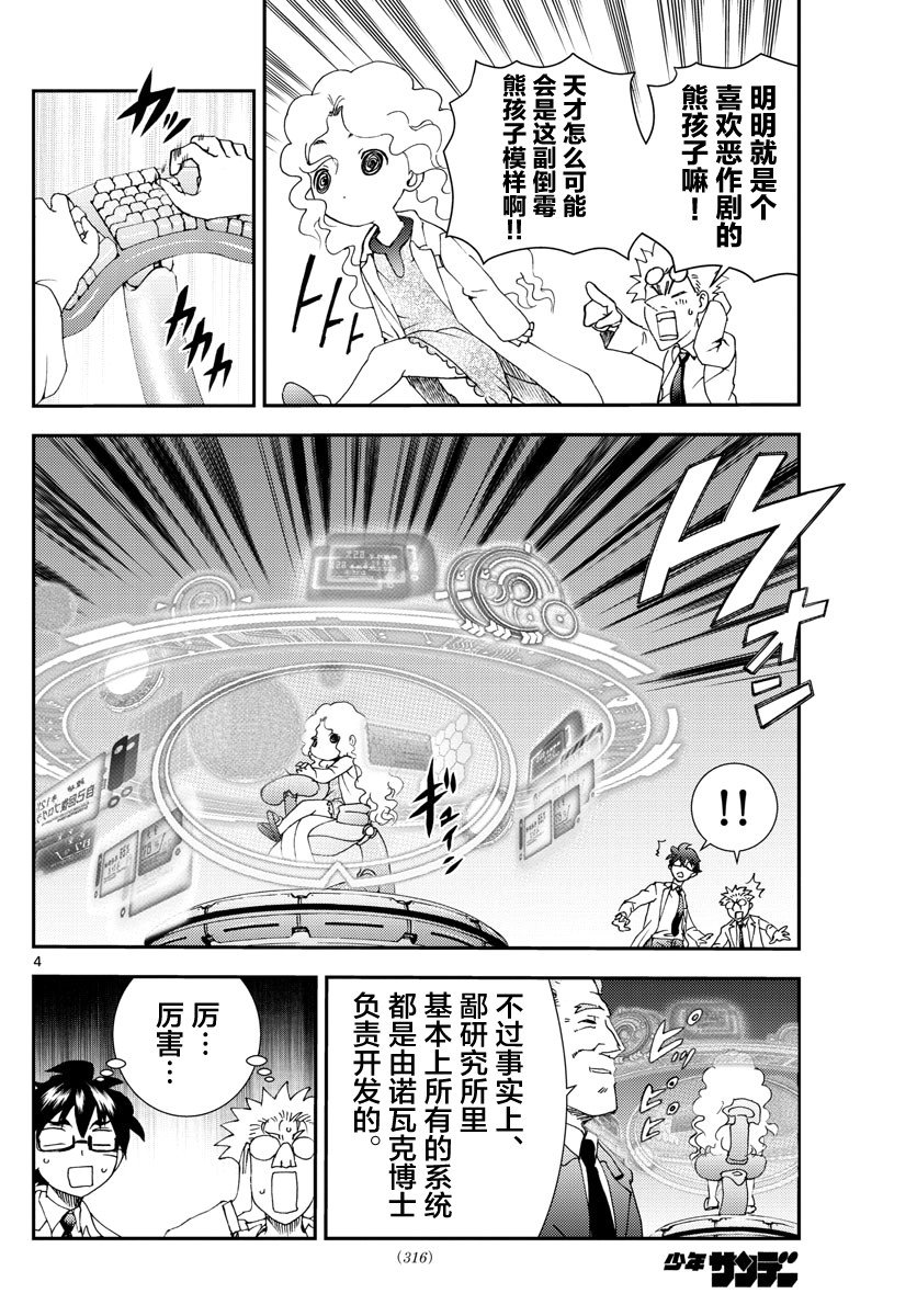 第86话