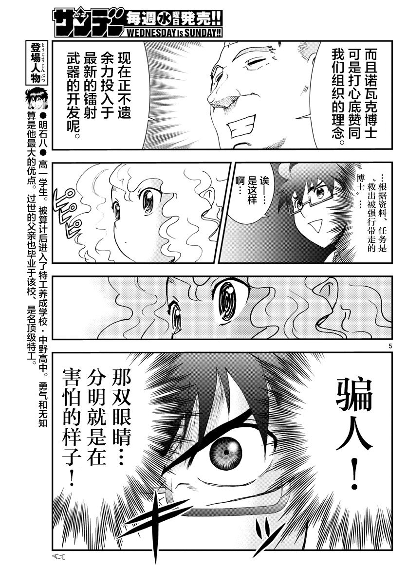 第86话