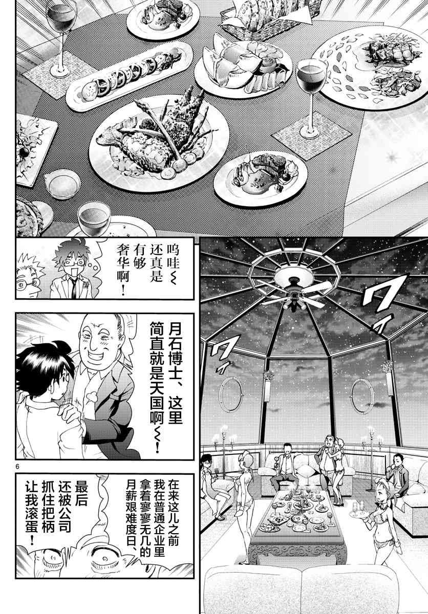 第86话