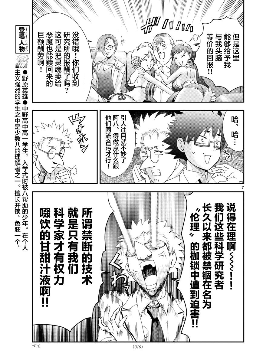 第86话