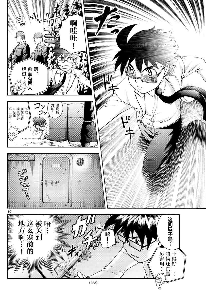 第86话
