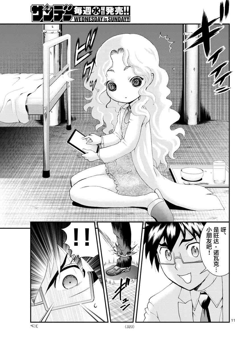 第86话